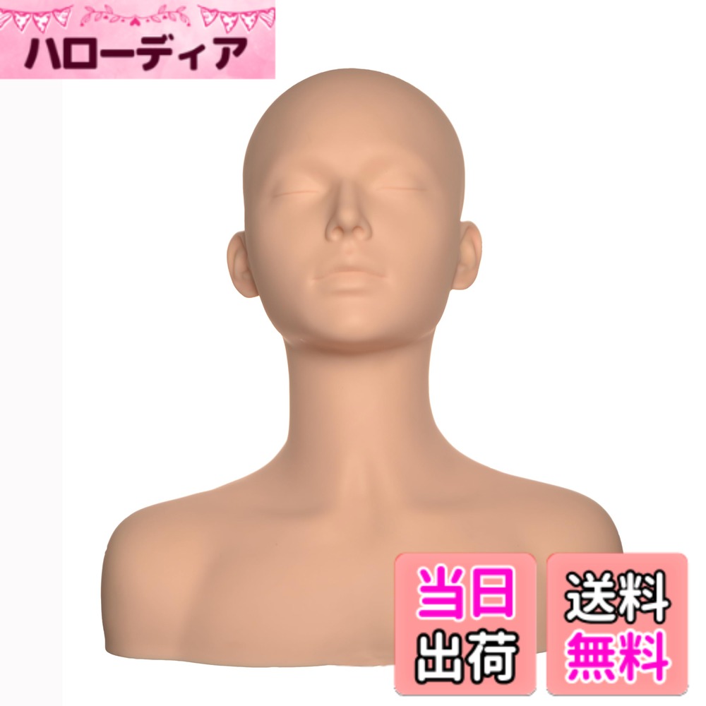 【送料無料】50-4 美容院マッサージエクササイズ手法頭モデル顔ツボ学習皮膚管理肩付き義人坊主モデルきれいな大きな耳 色：栗色