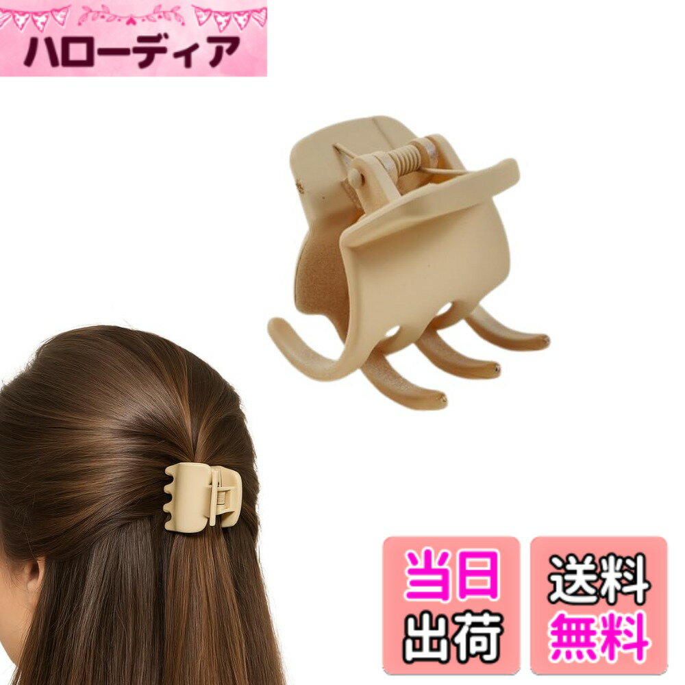 【送料無料】ヘアクリップ ミニ バンスクリップ 小さめ 髪留め おしゃれ クリップ 髪 ヘアクロー 色：ベージュ