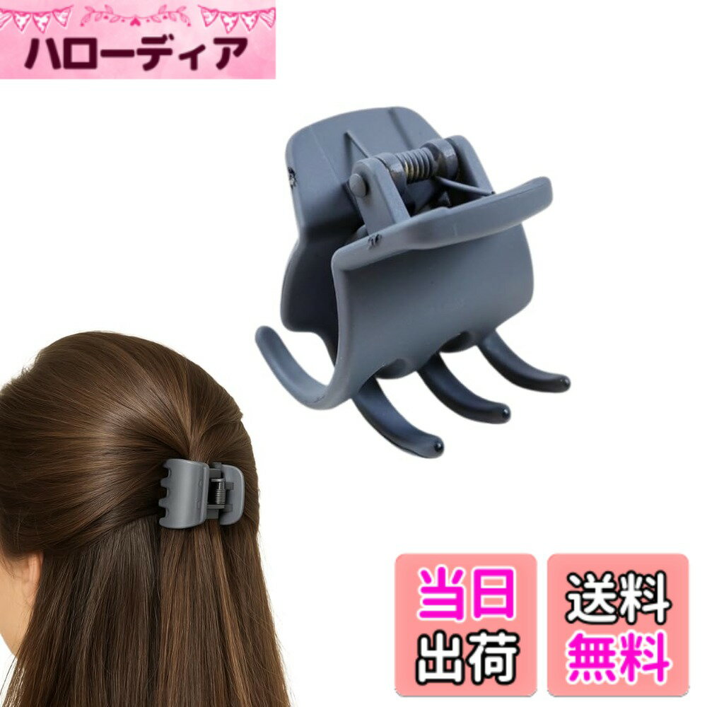 【送料無料】ヘアクリップ ミニ バンスクリップ 小さめ 髪留め おしゃれ クリップ 髪 ヘアクロー 色：グレー