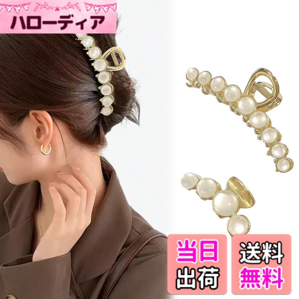【送料無料】ShineNest ヘアクリップ 大きめ 髪留め バンスクリップ 大きめ 毛量多 ヘアアクセサリーシンプルヘアクリップ髪飾り韓国風おしゃれ大人小さめhair clip髪留めバレッタ優雅エレガント日常お風呂通勤2個セット