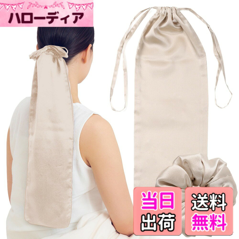 【送料無料】シルク ナイトキャップ シュシュ 100% ロングヘア用 シルクキャップ ヘアキャップ ロング 夏 就寝用 かぶらない 毛先だけ『乾燥・摩擦から髪を守る』保湿 美髪 ポニーキャップ 色：シャンパン【Lサイズ】