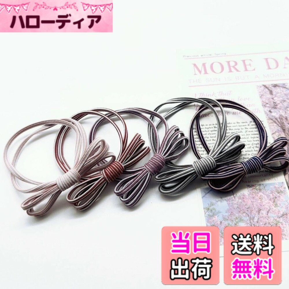 Hair Rubber Band - 【送料無料】[HOLRAFAN] ヘアゴム 大人 シュシュ 跡がつかないヘアゴム ヘアアクセサリー 5個セット オフィス 通勤 小物 おしゃれ ゴム 色：B セット