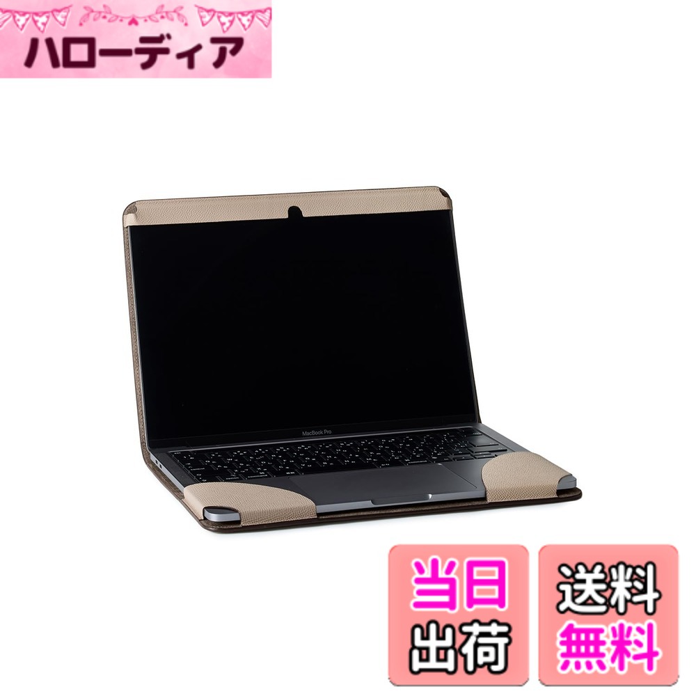 【送料無料】【ボナベンチュラ】マックブックプロ ケース 13.3インチ 色：グレージュ