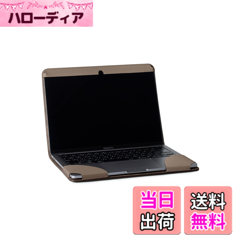 【送料無料】【ボナベンチュラ】マックブックプロ ケース 13.3インチ 色：エトープ