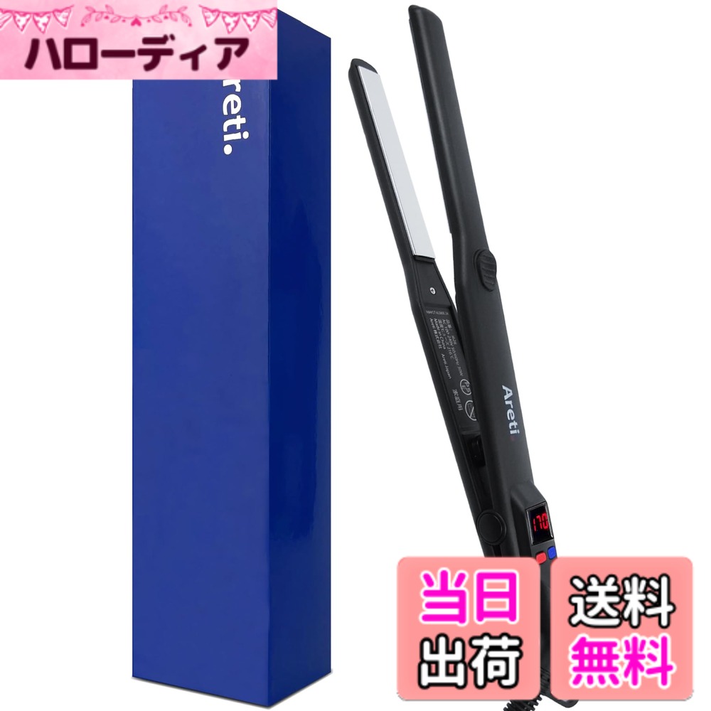 【送料無料】“ ヘアアイロン は アレティ ” ストレート カール 2way 15mm 20mm プレート 急速170度 メンズ 前髪 ダメージレス 80度から240度まで細かな24段階温度設定 チタニウムコーティング Areti-i628BK / i679BK 海外対応 色：ブラック サイズ：15mm