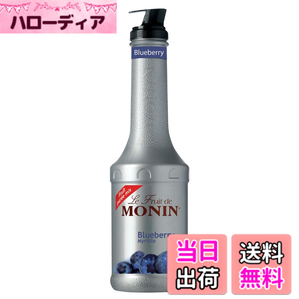 【送料無料】MONIN(モナン) フルーツミックス 1L