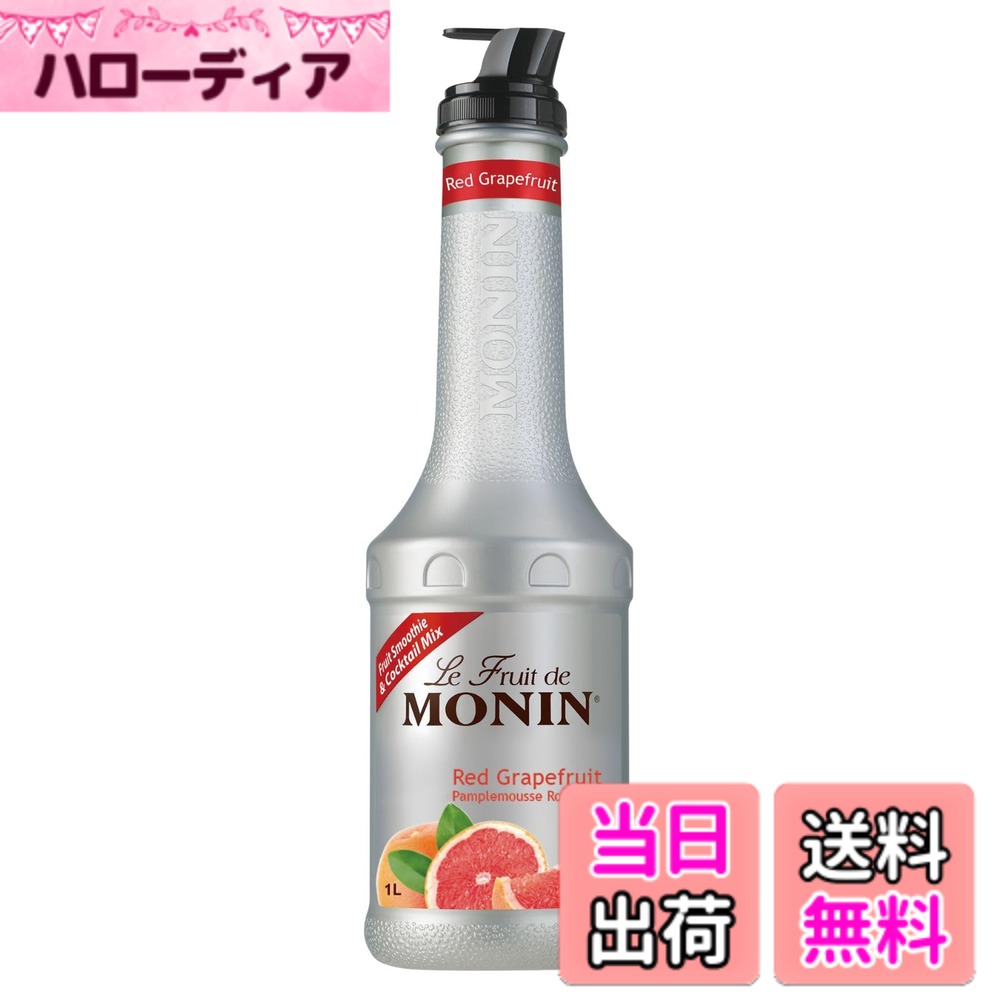 【送料無料】MONIN(モナン) フルーツミックス 1L