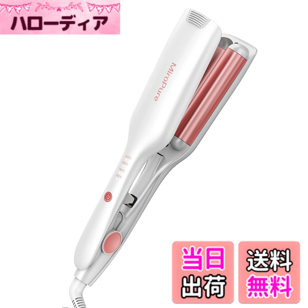【送料無料】MiroPure ヘアアイロン カール ウェーブアイロン 26mm 色：Pink、サイズ：26ミリメートル