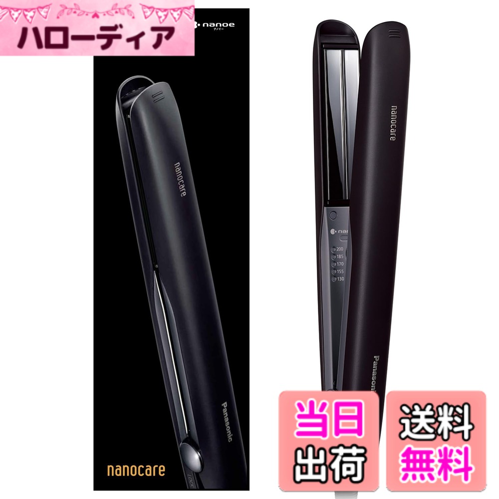 【送料無料】パナソニック ヘアーアイロン ストレート用 スムースグロスコーティングプラス 海外対応 白 EH-HS0J-W 色：ブラック、サイズ：42Lx32Wmm