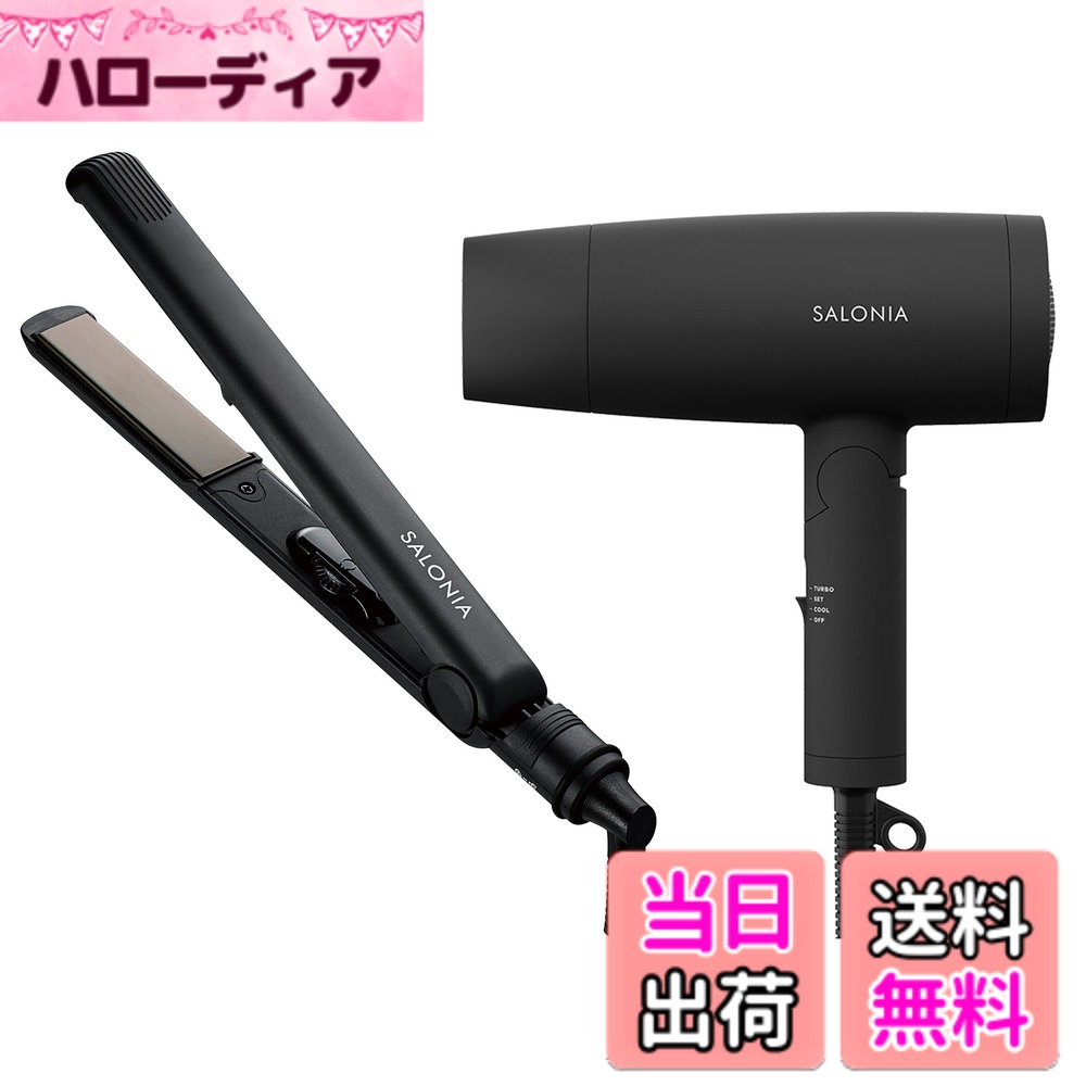 商品情報商品の説明主な仕様 【セット内容】ストレートヘアアイロン(24mm)＆スピーディーイオンドライヤー【カラー】ブラック【ストレートヘアアイロン】MAX230度・360度回転コード・専用耐熱ポーチ・マイナスイオン【スピーディーイオンドライヤー】折りたたみ式で、軽量なので持ち運びにも便利【スターター向け】SALONIA 初心者の方におすすめ！ プレゼントにもおすすめ！