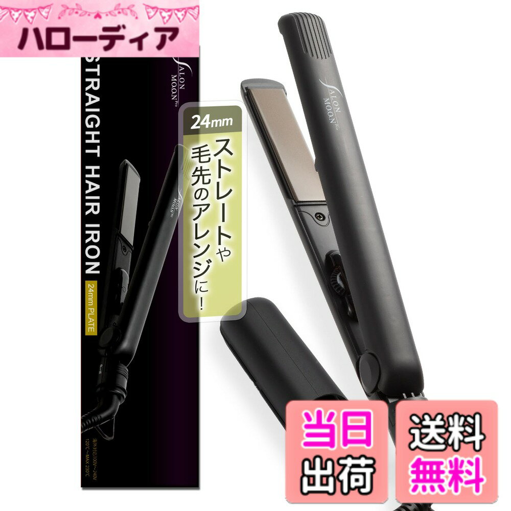 Iron - 【送料無料】SALONMOON（ サロンムーン ）チタニウムプレート ストレート ヘアアイロン 24mm プレート ブラック（SLM004) 色：チタン、サイズ：24mmマイナスイオン搭載