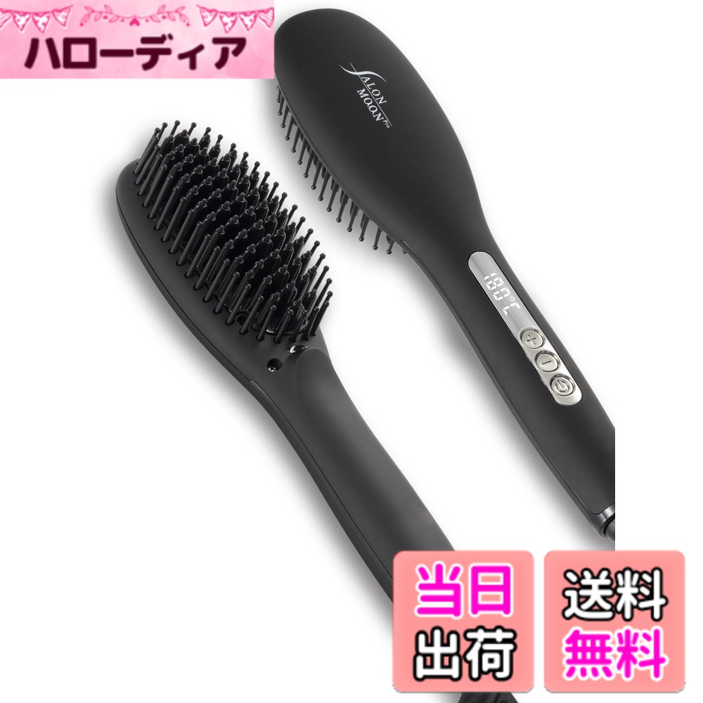 【送料無料】【 火傷防止設計 ブラシアイロン 】 SALONMOON サロンムーン イオン ナチュラル ストレート ヒートブラシ 31段階温度設定 デジタル温度表示 海外対応 約51秒で使用可 ミディアム から ロングヘア 専用 サイズ：M