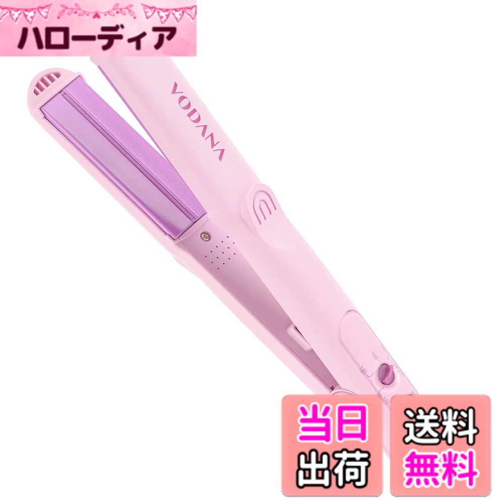 【送料無料】VODANA ストレートアイロン【日本正規品】【日本仕様プラグ】ソフトバー機能 ダメージ軽減 アイロン ヨシンモリ くびれ巻き つや髪 韓国風ヘア 色：パープルラベンダー、サイズ：25mm