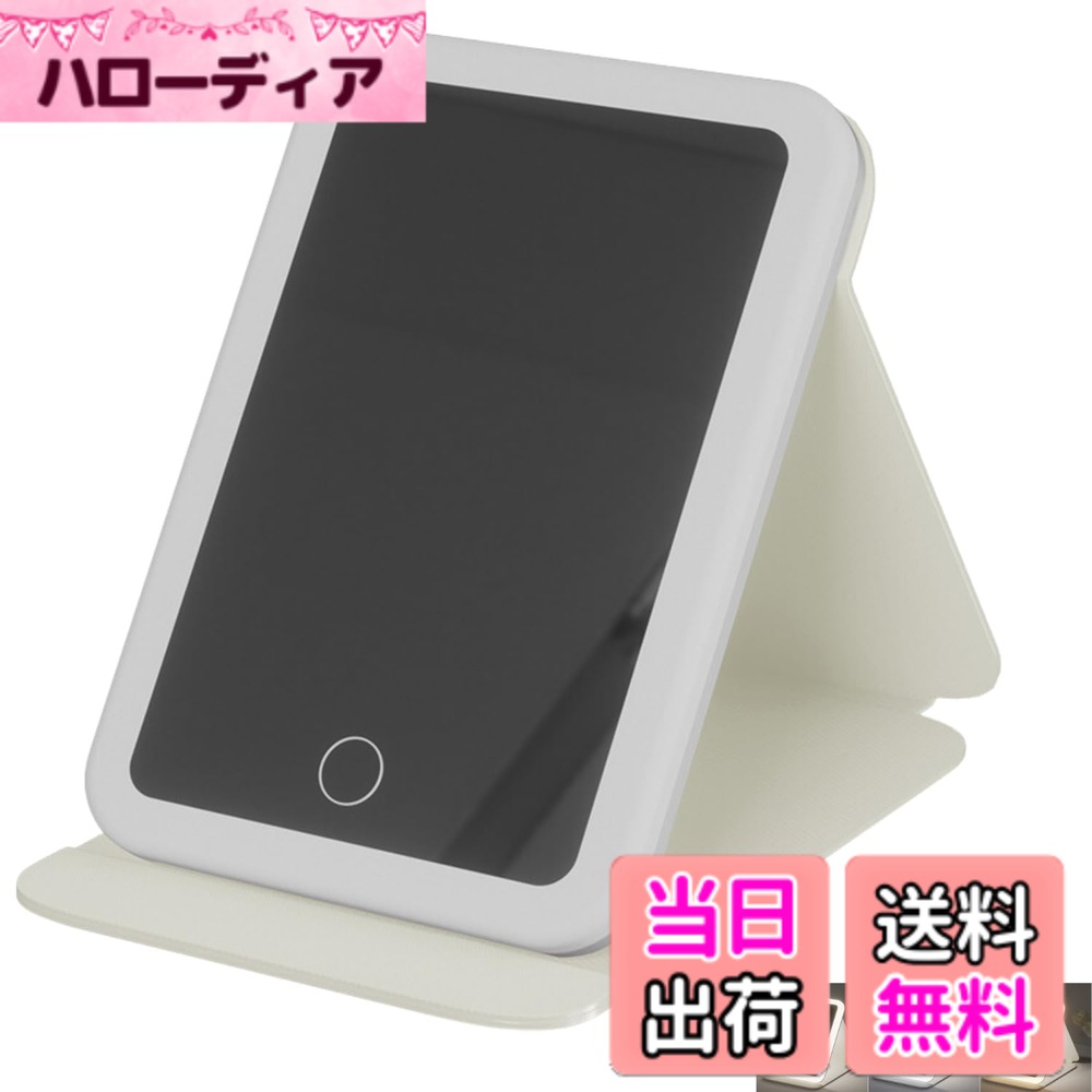 商品情報商品の説明主な仕様 【3段階の調光機能】タッチ式で明るさを好みに調整できます【どこでも使える】充電式で携帯可能【コンパクトサイズ】8インチタブレットと同等の大きさです【角度が調節可能】鏡の向きを適切な角度に出来ます【バッテリー容量】1,200mAh-3.7V　4.44Whbr【出力】3.7V-0.54A　2Wbr【入力】5.0V- 3.7V　microUSB方式【注意事項】初めて使用するときは2時間充電することをお勧めします。ご自身で分解はしないでください。【お手入れ方法】鏡面を腐食させますので、酸性、アルカリ性のもの、油性のものには使用しないで下さい【その他】製品の使用中に異常が発生した場合は、直ちに使用を中止してください