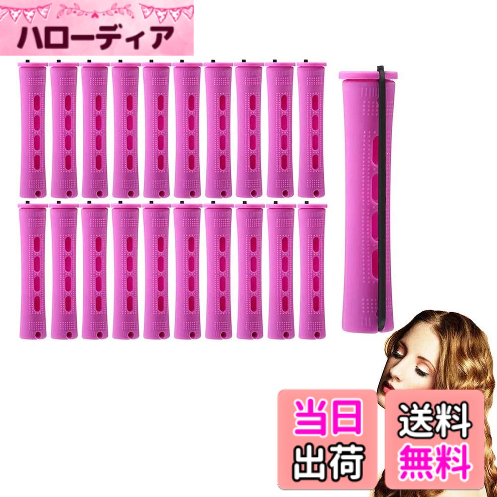【送料無料】パーマロッドセットヘアパーマロッド20本 5サイズ(紫) 色：紫、サイズ：長さ7cm