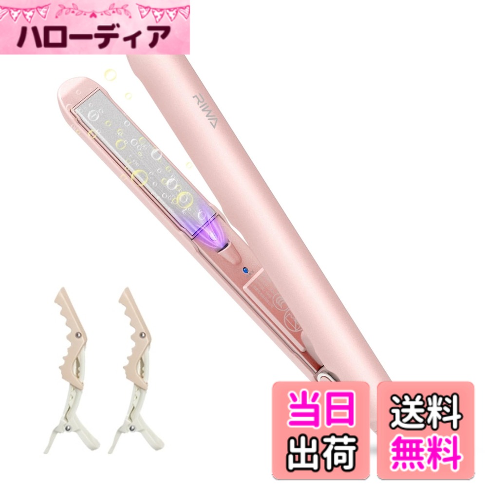 【送料無料】【在庫処分セール】ヘアアイロン カールアイロン 2way 痛まない 巻き髪 自動電源オフ マイナスイオン 髪用ストレートアイロン おしゃれ 海外対応 プレゼント 家族 女性 男性 美容 色：ピンク