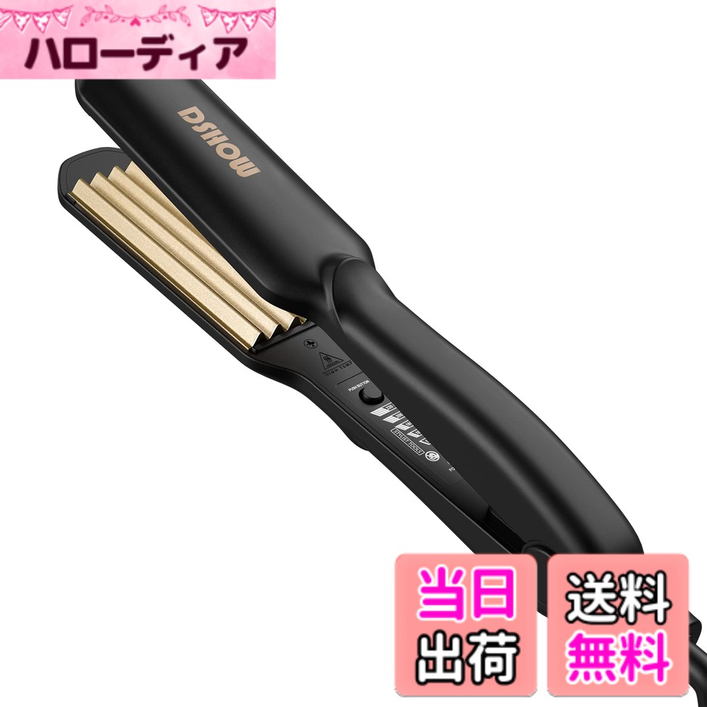 【送料無料】ヘアアイロン DSHOW ウエーブアイロン ワッフルアイロン ヘアウェーバー チタンセラミックプレート付き スタイリングツール 女性 女の子 PSE認証に合格しました サイズ：Medium