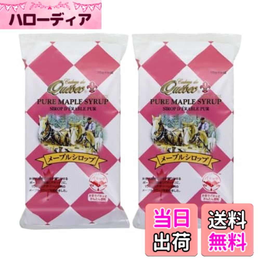 【送料無料】nakato(ナカトウ) メープルシロップ パキッテ サイズ：8個 x 2