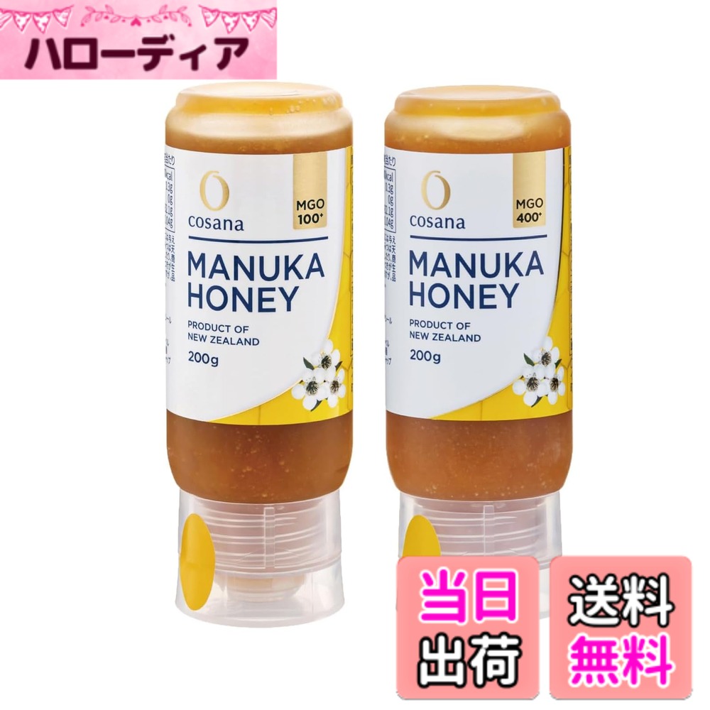 【送料無料】Cosana コサナ マヌカハニーMGO100+ 200g サイズ：100-400-200