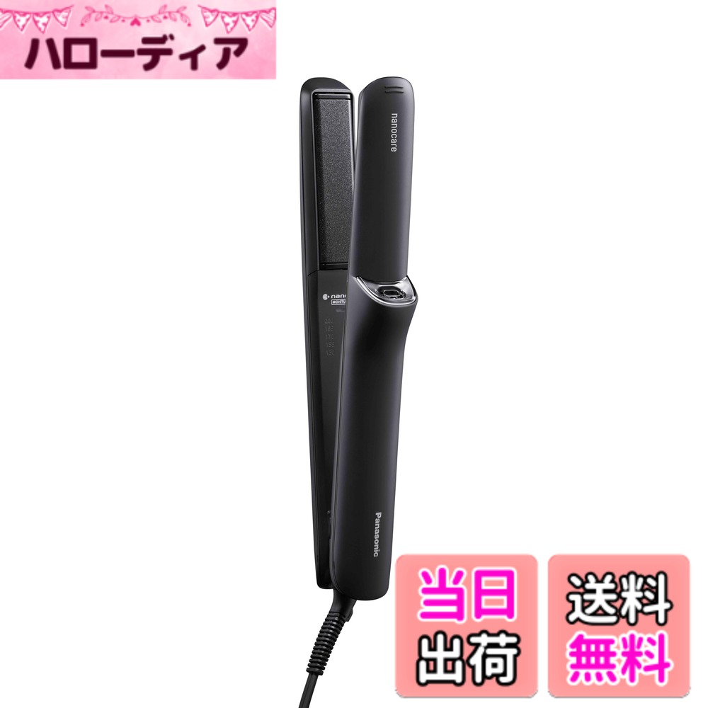 Iron - 【送料無料】パナソニック ストレートアイロン 色：ディープネイビー