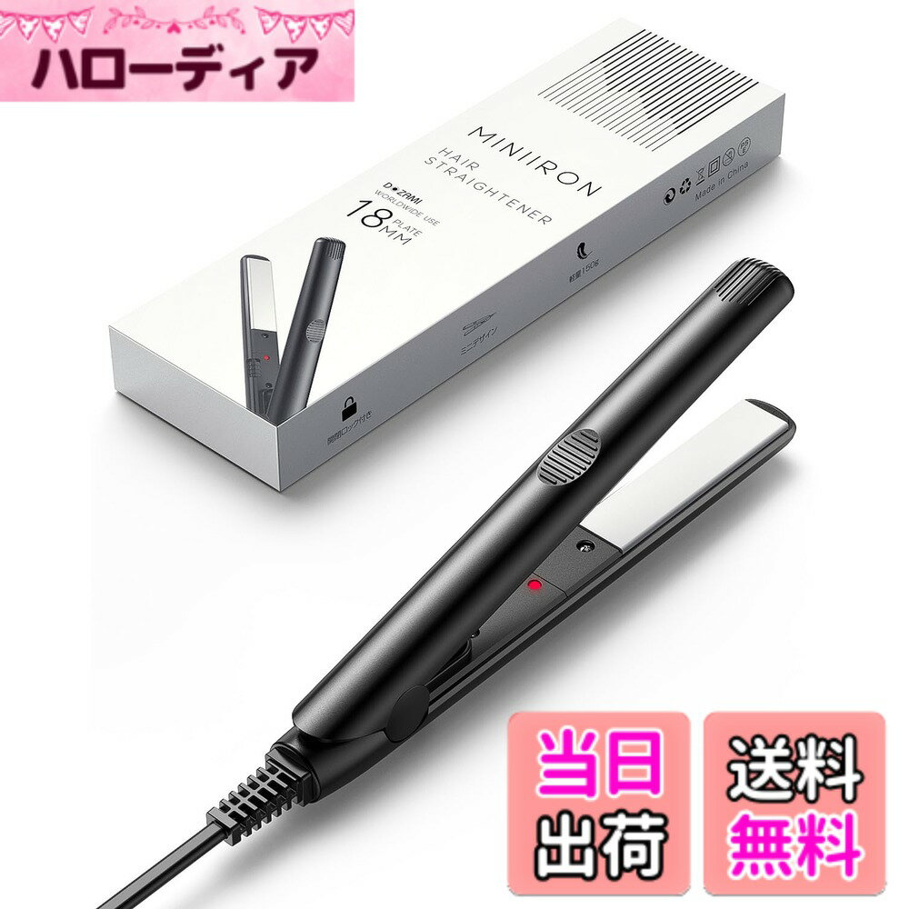 商品情報商品の説明主な仕様 【ストレートもカールもできる2wayヘアアイロン】：電源スイッチを入れるだけでご使用いただけます。ストレートアイロンとしても、カールヘアアイロンとしてもよい2wayモデルで、ショートからロングまでマルチに対応でき、髪をまっすぐに整えられるのはもちろん、カールにしてボリューム感を出します。その日の気分やファッションに合わせて、スタイリングができます。【マイナスイオン＆セラミックコーティング】：約1000万個のマイナスイオン最大放出量、髪の痛みの原因となる静電気を発生させるプラスイオンを中和し、髪の広がりやパサつきを抑え、艶めく髪を作ります。さらに、セラミックコーティングでできているプレ一トにより摩擦を抑え、髪へのダメ一ジをより軽減します。【ミニデザイン＆ロック機能】：本体わずか150gの重量、19CMのコンパクトサイズを実現し、市販品より軽くて持ち運びやすい。自宅だけでなく、出張や旅行の際にもスタイリングを楽しめます。また、使用しない場合は安全性のため、開閉ロックも付いてて更に収納便利になります。【恒温220度＆海外対応】：温度値が最大220度、電源を入れてから約60秒で使用可能な温度に到達し、スタイリング時間の短縮につながります。また、100V-240Vの電圧に対応可能なので、海外への旅行や出張にも適用。要注意：海外で使用の際は国や地域に合わせた変換プラグをご用意ください。【パッケージ・安心なサービス】：パッケージ内容：ヘアアイロン本体x1、日本語取扱説明書x1。もし何かご不明なところがございましたら、あるいはお買い上げした後、製品に欠陥や故障がありましたら、ぜひ弊店にお気軽にお問い合わせください。