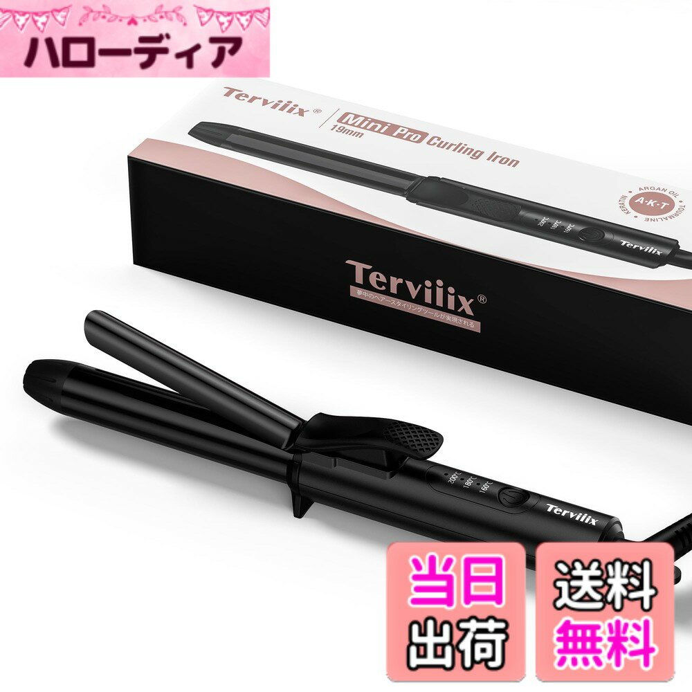 【送料無料】Terviiix ヘアアイロン ミニ 19mm 持ち運びカールアイロン 旅行用ミニヘアアイロン 三段階温度設定 (160°C/180°C/200°C) 海外対応 収納ポーチ付き ミニカーリングアイロン 色：ブラック、サイズ：19mm