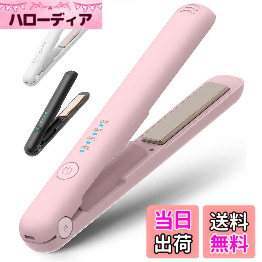 【送料無料】ヘアアイロン コードレス 携帯用ポーチ付き カール/ストレート 2WAY対応 18mm プロ仕様200度 TYPE-C充電 3200mAh大容量 140度-200度4段階温度調整 自動電源OFF 誤起動防止ロック 小型 持ち運び便利 男女兼用 家庭/旅行/出張 飛行機持ち込み不可 M 色：Pink