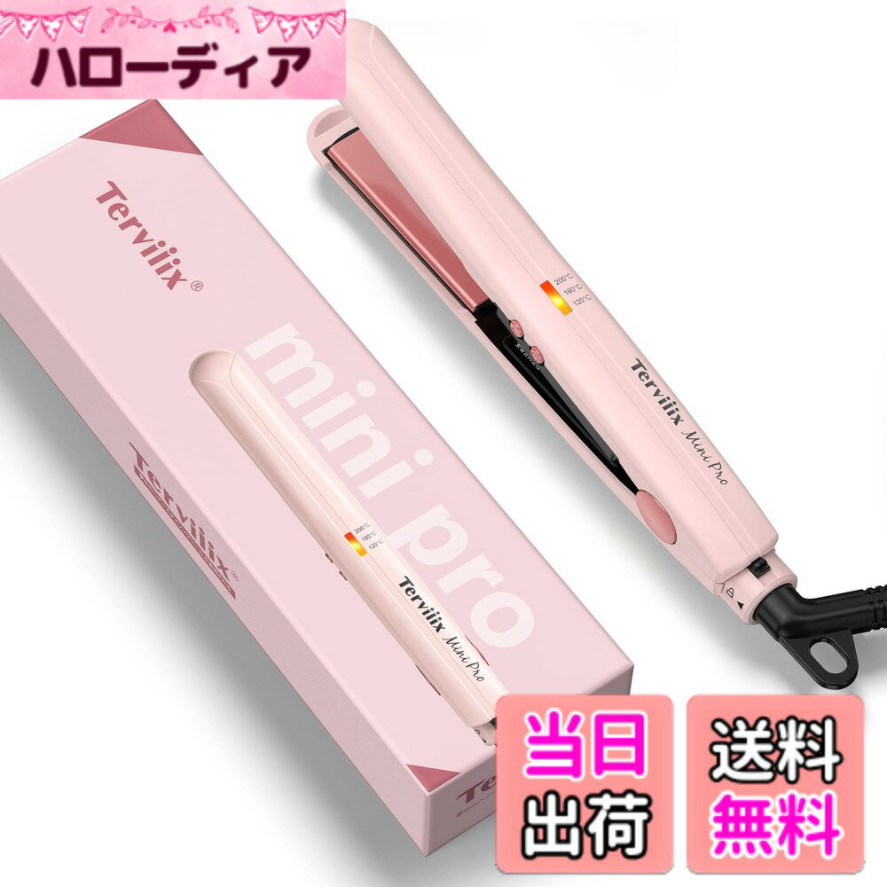 【送料無料】Terviiixミニストレートアイロン13mm 色：ピンク