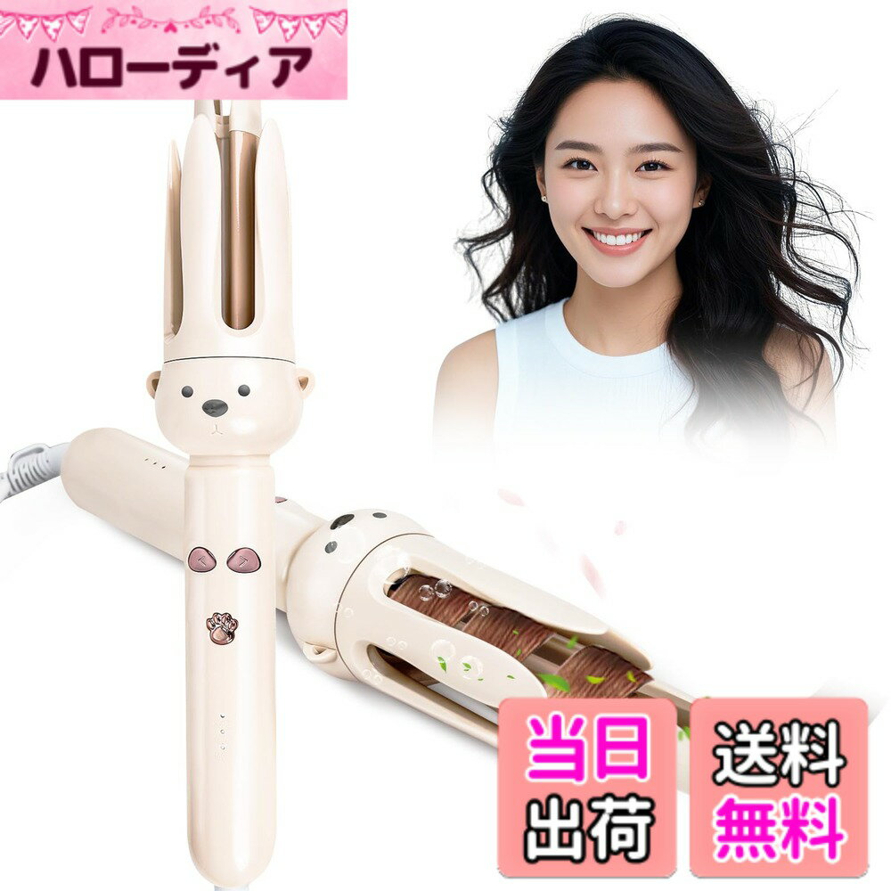 【送料無料】ヘアアイロン オートカールアイロン 28mm 可愛いクマデザインの自動巻き カールアイロン 3段温度調節160度-200度 髪を傷めず長持ちのスタイリング やけど防止 日本語取扱説明書付き 色：ピンク