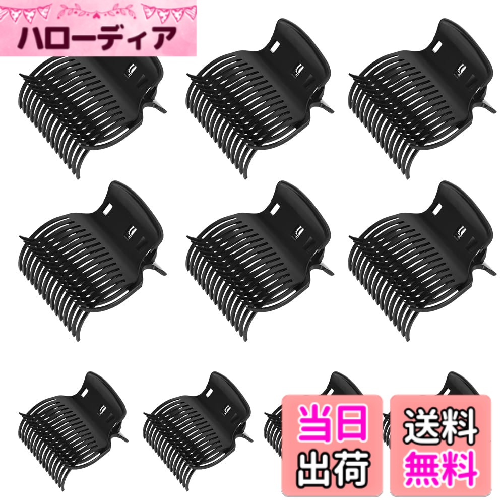 商品情報商品の説明このヘアクリップは、美容室やプロのスタイリスト向けに設計されており、優れた耐熱性と正確なスタイリングサポートを備えた、ヘアスタイリングに欠かせない頼れるアイテムです。主な仕様 【高品質】：この美容室用ヘアクリップは、美髪スタイリング専用に設計され、高品質な素材を採用。耐熱性があり、変形しにくいため、加熱工程での使用に最適です。美容師が正確に操作できるようサポートします。【精密なデザイン】：クリップには特別な耐熱設計が施されており、高温環境での手の火傷を防ぎ、安全で快適な使用体験を提供します。【プロ仕様】：パーマやカラーリングなどのヘアスタイリング作業に適しており、髪をしっかり固定し、加熱中に均等に熱を伝え、最高の仕上がりを実現します。【操作が簡単】：人間工学に基づいたデザインで持ちやすく、長時間使用しても疲れにくい構造。簡単かつ迅速に使用できます。【耐久性・耐熱性】：耐熱素材を採用しており、高温処理にも耐え、長期間の使用でも劣化しません。
