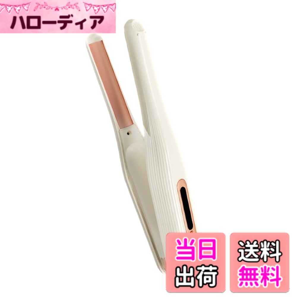 【送料無料】PLUZZ 2way ヘアアイロン コードレス ストレート&カール両用ミニアイロン 充電式 海外対応 持ち運び 高速加熱 5段階温度調節可能 2億濃度のマイナスイオン シルクプレート 前髪/レディース/メンズ 旅行用コンパク セラミックコート搭載 高 自動 色：ベージュ