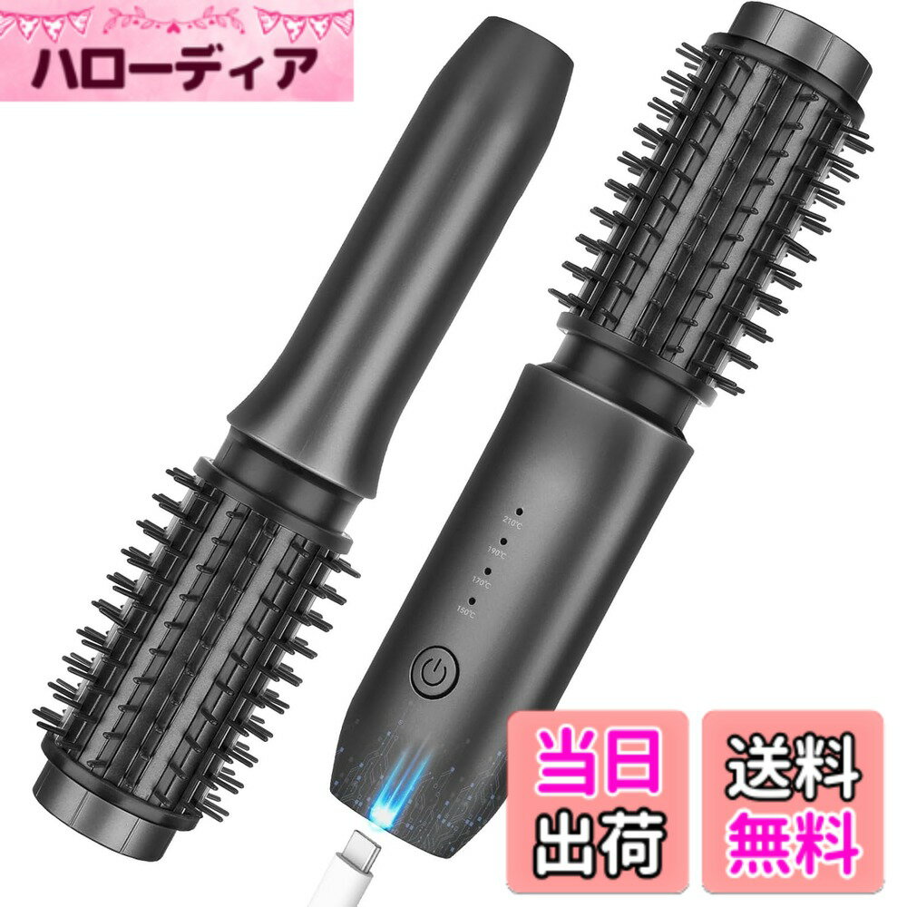 【送料無料】コードレス カーリングアイロン ブラシ、2024 新ポータブル トラベル カーリングアイロン ミニブラシ 女性用、7000mAh USB 充電式 色：ブラック