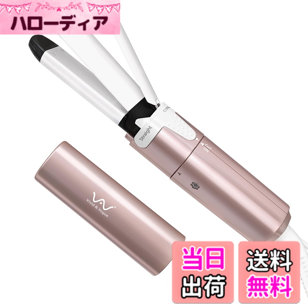 商品情報商品の説明主な仕様 ストレート＆カール2way対応：髪をまっすぐに整えられるのはもちろん、カールにしてボリューム感は出す。気分や状況に合わせて、カール、ウェーブ、ストレートなど、さまざまなヘアスタイルを簡単に作り出せる。1本でスタイリング自由自在。回転グリップでモード切替：回転グリップでストレートとカールを切替可能。電源ボタン無し、グリップを回転してストレート/カール状態になったら、電源が入る。また、グリップ上の▽を正体面のOFFΔに合わせたら、電源が切れる。コンパクト！持ち運び便利：わずか234で長さが21CMの手のひらサイズでミニタイプなヘアアイロン。コンパクトでバッグに入れて持ち運べるので、いつでもどこでもスタイリングが可能で、出張や旅行の際にもスタイリングを楽しめる。蓋付きのデザインで、冷却の時間を節約して、使用後すぐに収納できる。急速加熱！忙しい朝も：素早くムラなく熱を伝える。熱伝導に優れたプレートを採用することで、熱伝導率に優れ、60秒ほどで設定温度に達するので、忙しい朝や急な外出時に、時短スタイリング！恒温の200度でどんな髪質でもスタイリングが一発で決まて、長時間キープできる。温度調整しなくて、便利！セラミッルコーティングによる髪の保護：コテ表面部分はセラミックコーティングが施され、髪の潤いを保ちながら傷めずに髪を美しく保つことができ、髪への負担を軽減される。熱を髪全体に均ーに与えることで、やわらかな美しいストレートヘアをつくりだせる。