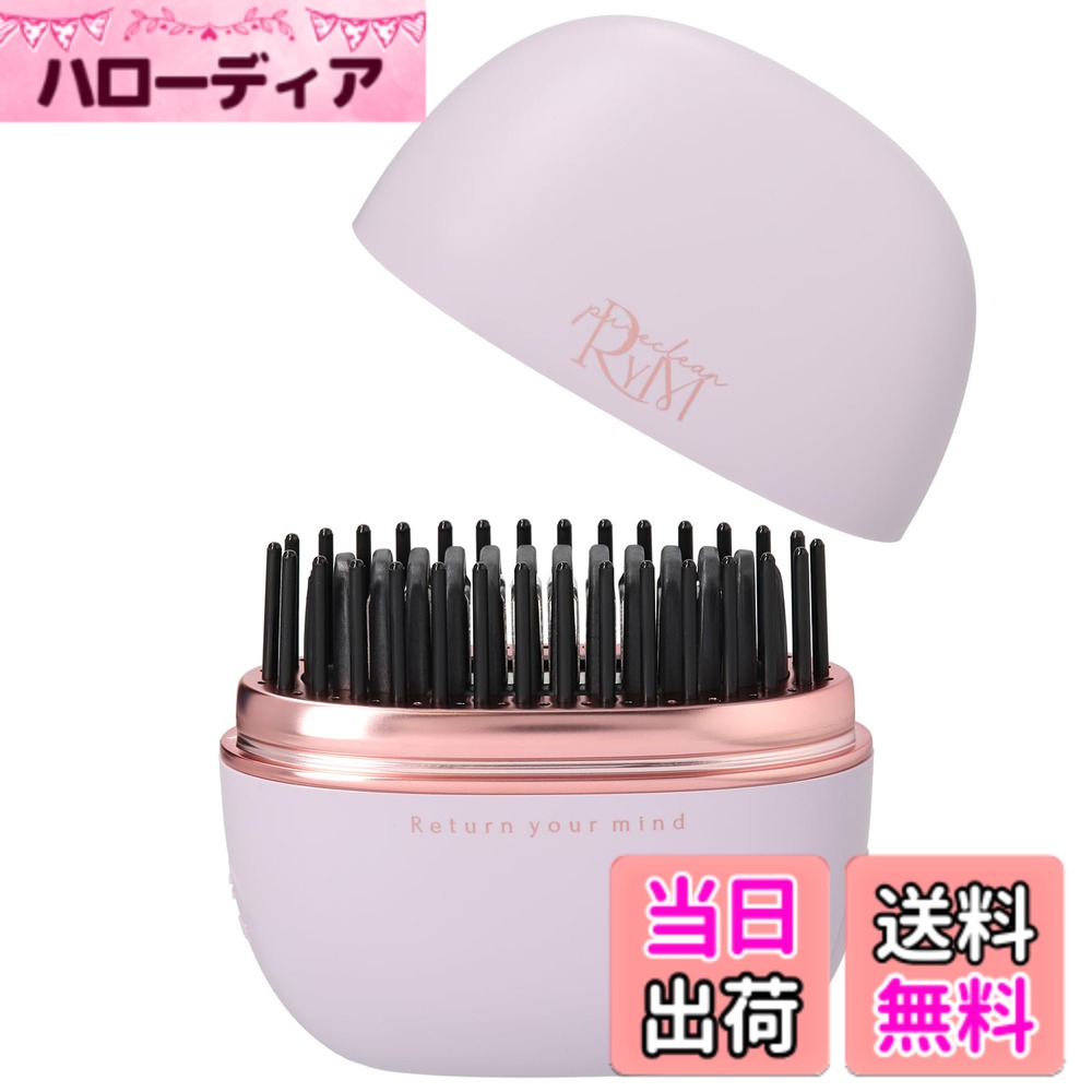 【送料無料】RYM ポータブル コードレス ヘアアイロン 【軽さ137gで持ち運び楽々！手のひらサイズ】 コーム ストレートアイロン ミニ アイロン コテ 充電式 色：ライトパープル
