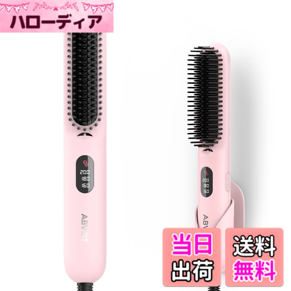 【送料無料】【C型円弧面＆密集型櫛歯先駆者】ABVOT ヘアアイロンブラシ 収納ホルダー付きストレートブラシ 三段階温度調節 ヒートブラシ 千万級マイナスイオン放出 ヘアアイロン ポータブルミニストレートヒートブラシ 海外対応 20s急速加熱 色：サクラピンク