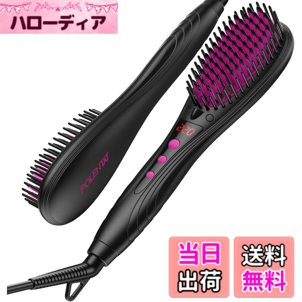 【送料無料】POLENTAT ストレートブラシ ブラシ型ヘアアイロン ...(4.0)