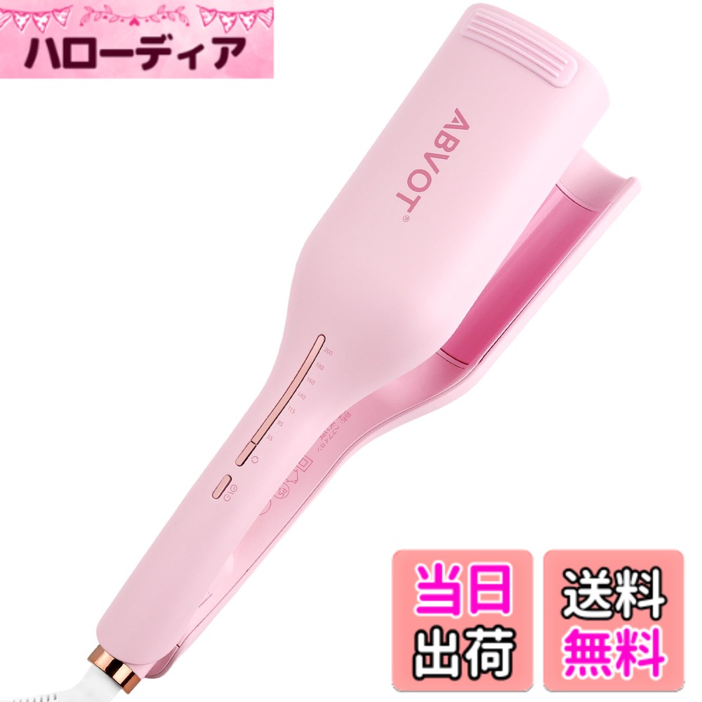 【送料無料】ABVOT 【深U型】ウェーブアイロン36mm 色：サクラピンク