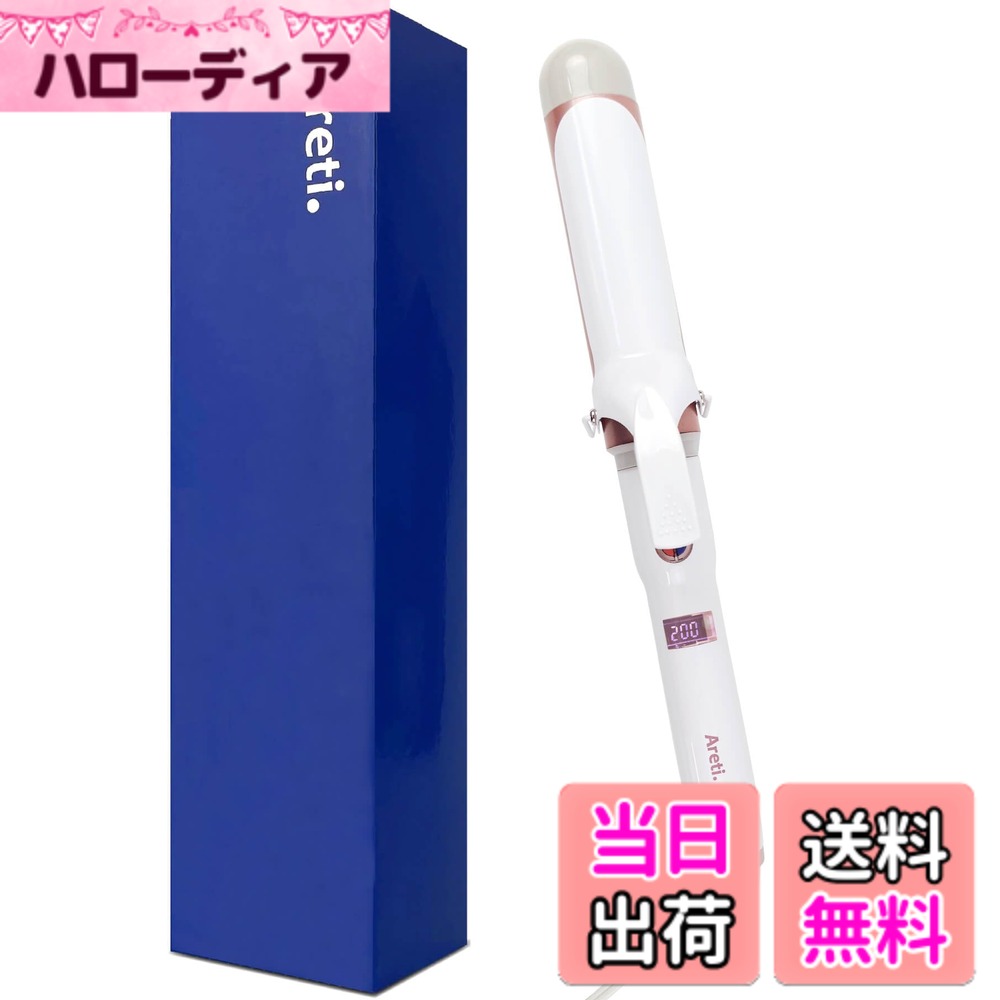 【送料無料】Areti（アレティ） ヘアアイロン カールアイロン 32mm 38mm i85 i86 色：ピンクゴールド、サイズ：38mm