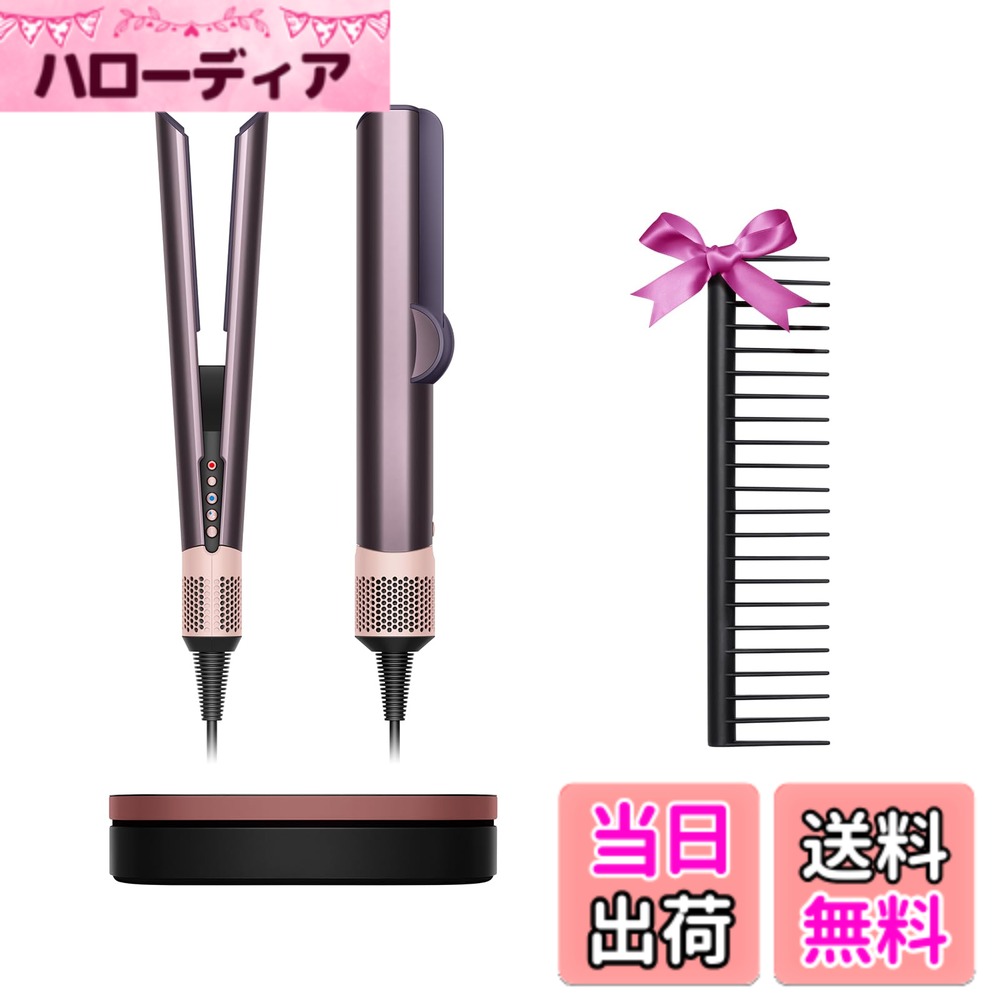 Iron - 【送料無料】Dyson(ダイソン) ドライヤー Supersonic/Airstrait/Airwrap 色：ジャスパープラム