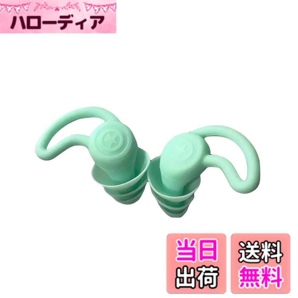 【送料無料】耳栓 防音 睡眠用 サメヒレ形状 3層構造 40dB遮音 みみせん シリコン製 防水 洗える ライブ用 工事 飛行機 水泳 勉強用 収納ケース付き 水泳用 サーフィン 男女兼用 大人 色：グリーン、サイズ：フリーサイズ