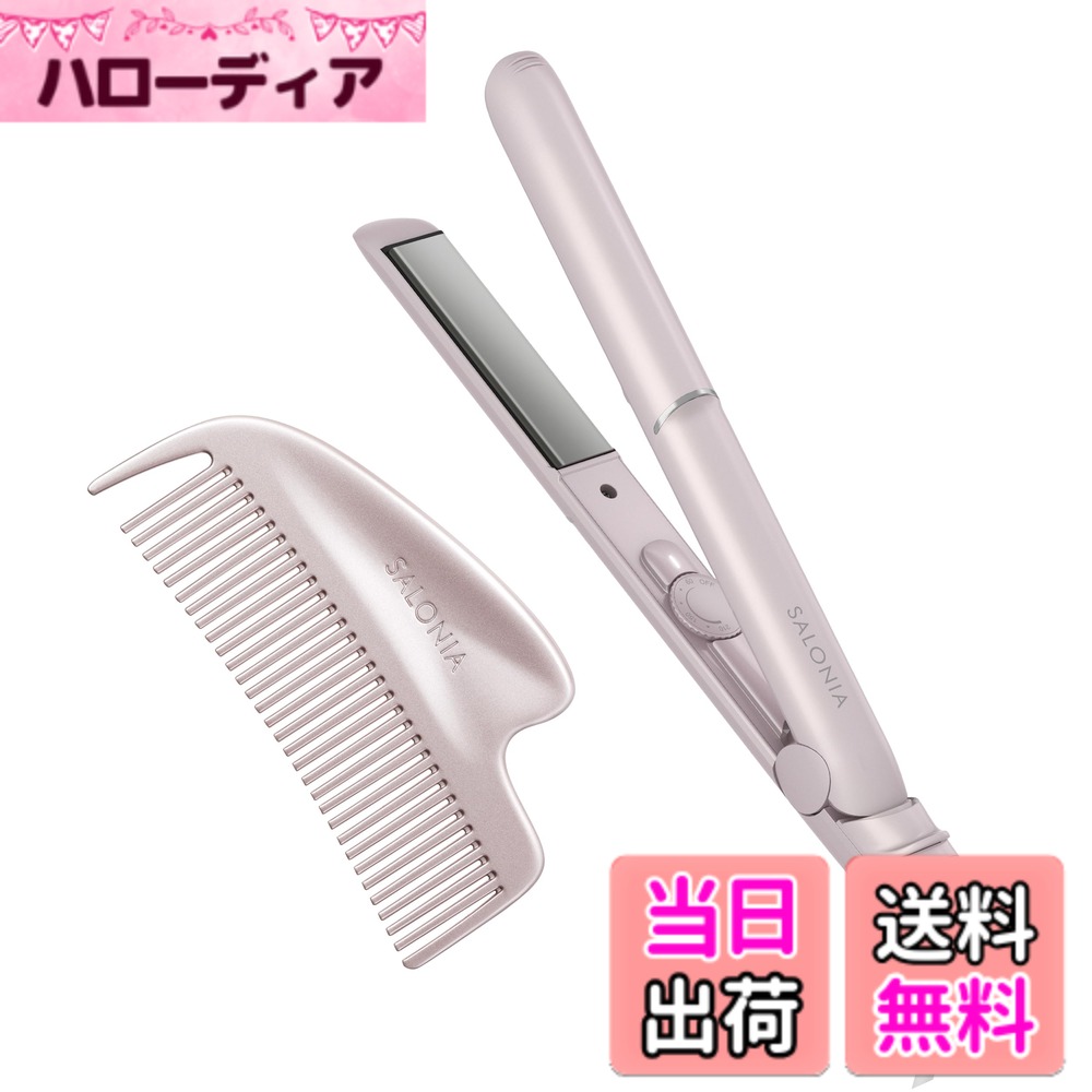 Iron - 【送料無料】SALONIA ストレート ヘアアイロン 色：ピンク