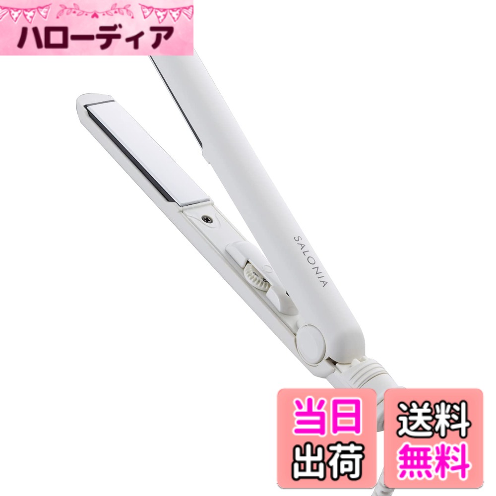 【送料無料】SALONIA ストレート ヘアアイロン 色：ホワイト、サイズ：ミニ