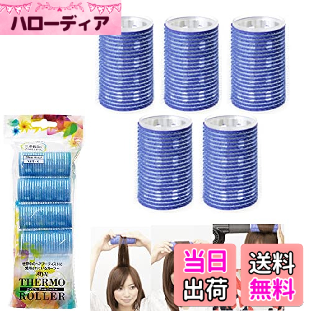 商品情報商品の説明商品紹介 ・内側から熱を加えるとアルミ素材が熱を保ち、しっかりしたカールを 　簡単につける事ができるマジックカーラーです！ ・カーラーの内側が熱を隔離するプラスチック製の層、ドライヤーの熱を 　保持するアルミ素材の層、熱を保持するメタリックコーティング層の3層構造！ 原材料・成分 PP、アルミ、ナイロン 使用方法 髪を巻きたい部分のカールを添わせて、少し時間をおいてください。 安全警告 ・製品本来の目的以外の用途には使用しないでください。(ケガや故障の原因となります)主な仕様 内側から熱を加えるとアルミ素材が熱を保ち、しっかりしたカールを簡単につける事ができるマジックカーラーです。カーラーの内側が熱を隔離するプラスチック製の層、ドライヤーの熱を保持するアルミ素材の層、熱を保持するメタリックコーティング層の5層構造。
