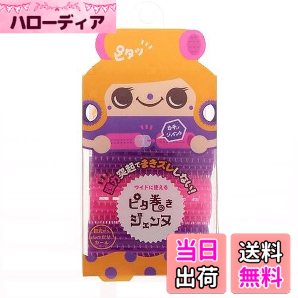Rakuten - 【送料無料】ラッキーウィンク ピタ巻きジェンヌ サイズ：30mm x 3個 x 1袋