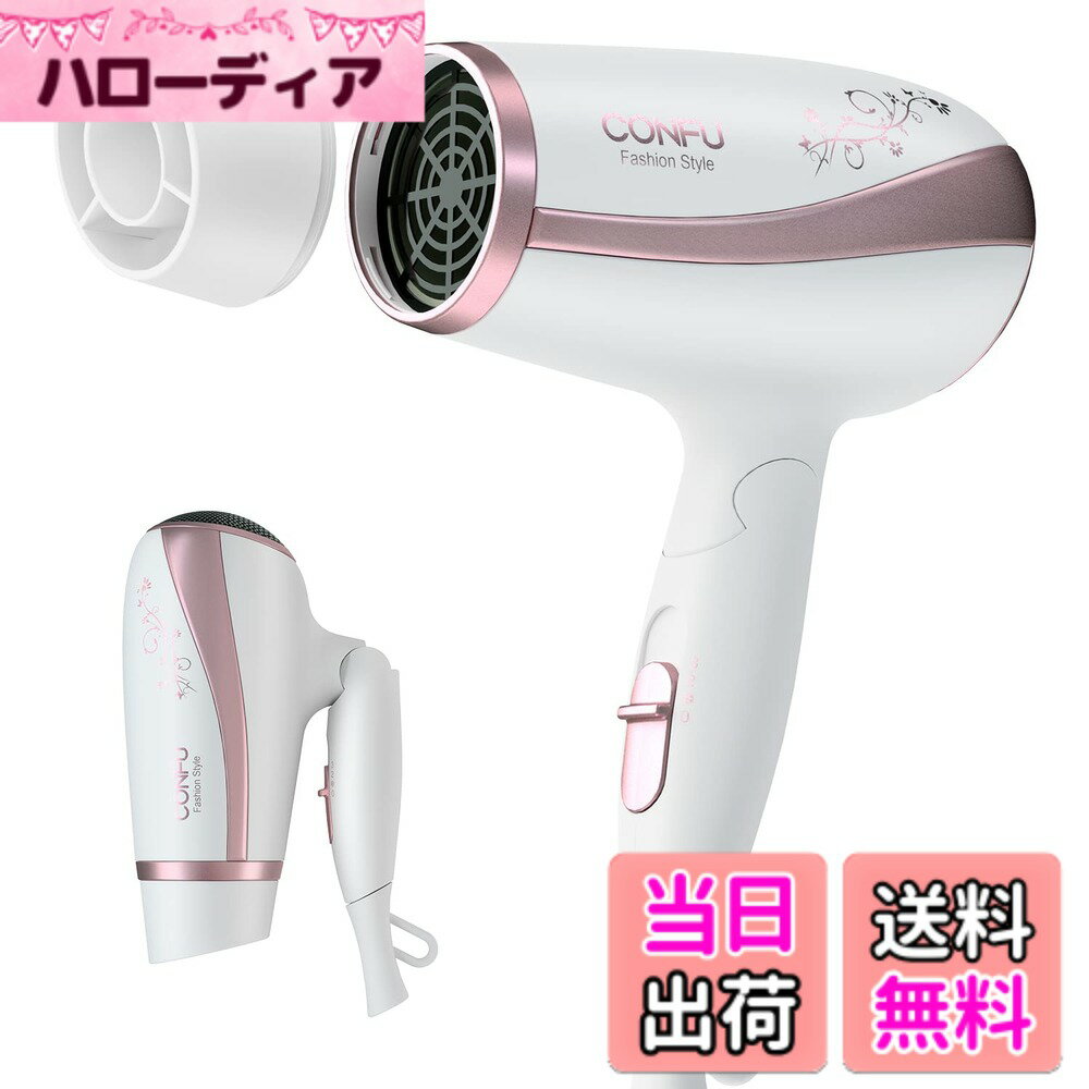 楽天市場】CONFU 1200W ドライヤーの通販