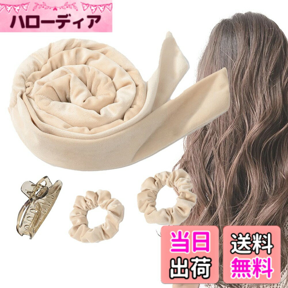 【送料無料】PUREAMBER カーラー 巻き髪 寝ながら hair curler ヒートレスヘアカ ...
