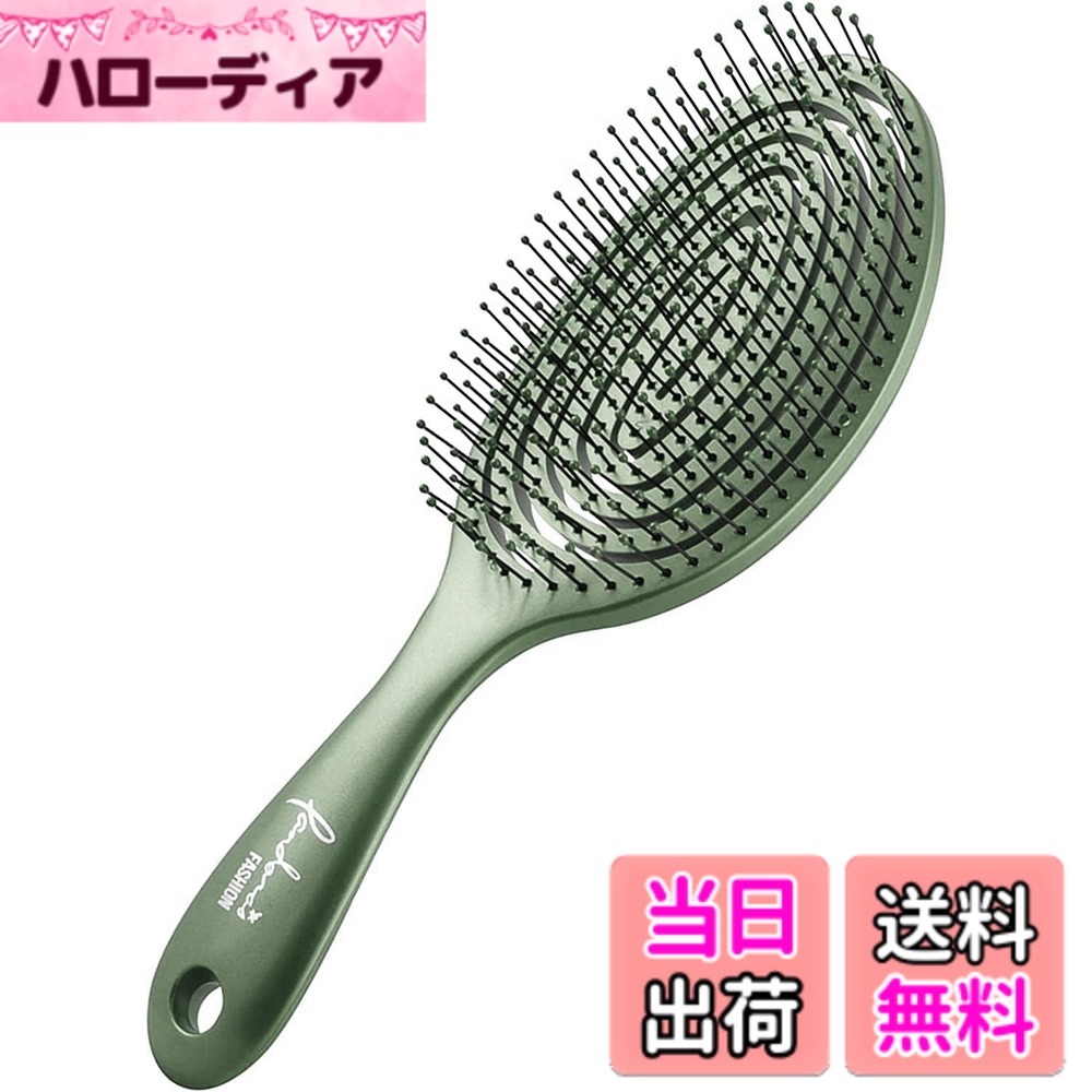 Rakuten - 【送料無料】ヘアブラシ レディース クッション 頭皮 マッサージ ブラシ ドライヤー 乾き良い ブラッシング らせん 3Dデタングル 色：グリーン、サイズ：レギュラー