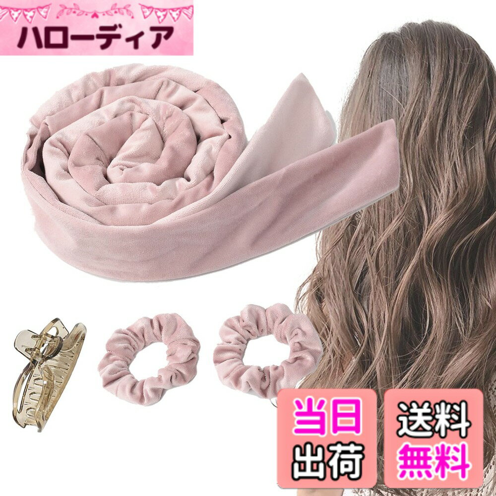 【送料無料】PUREAMBER カーラー 巻き髪 寝ながら hair curler ヒートレスヘアカ ...