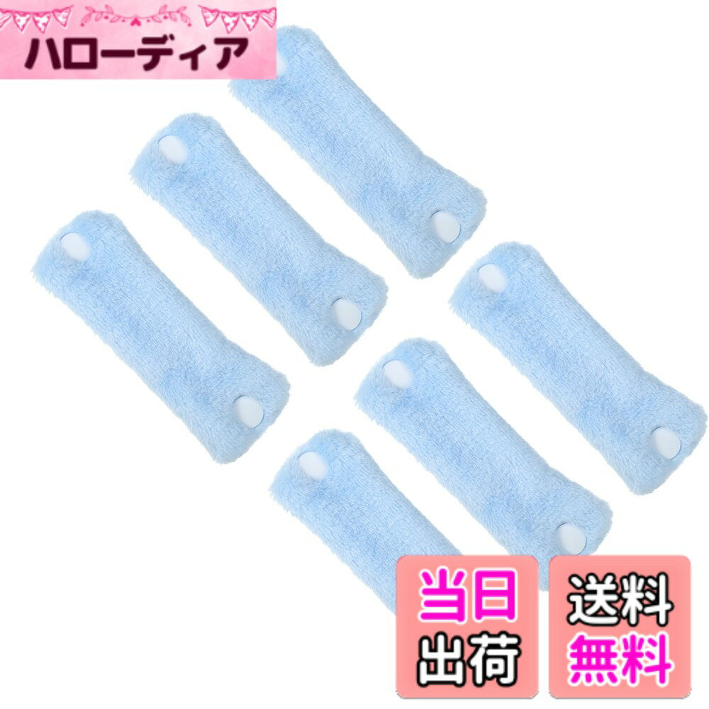 【送料無料】VOCOSTE ヘアカーラー 手巻きカーラー スリープカーラー 夜用 可愛い ソフト 6個セット 色：青