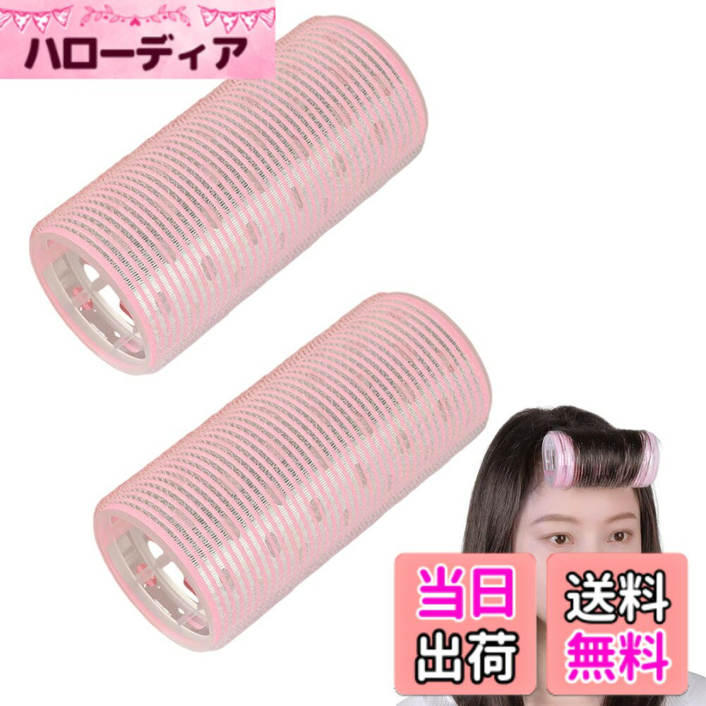 商品情報商品の説明商品の説明 無 安全警告 無主な仕様 ★セット内容：2個セット。★サイズ：直径5cm、長10cm。★時短：内側のアルミ芯が熱を保温し、ドライヤーを使用することで素早くスタイリングができます。★携帯便利：重量は軽く、持ち運びに便利です。旅行や家庭での使用に最適します。★広い適用範囲：すべての髪型に適しています。ショートヘア、ロングヘア、カーリーヘア、ストレートヘア、濡れた髪と乾燥した髪も適しています、ご家庭でさまざまなヘアスタイルを簡単に作成できます。